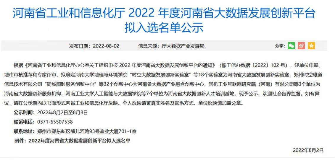 微信图片_20220816164737.png